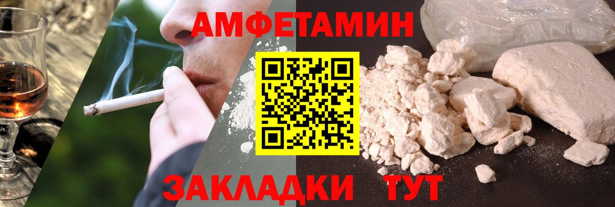 Amphetamine 97%  Вход с VPN  Борисоглебск 