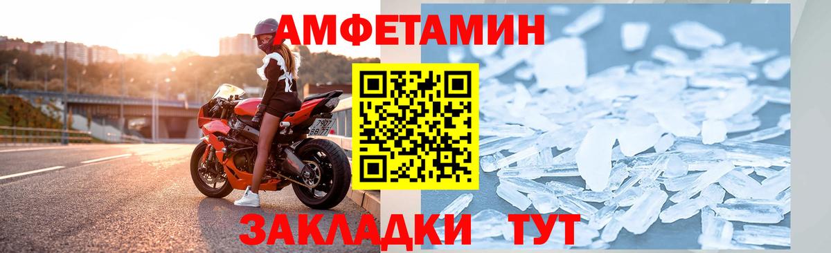 АМФ VHQ Борисоглебск