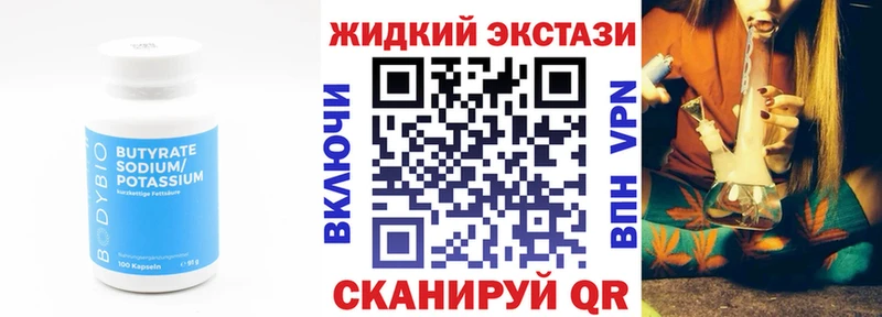 БУТИРАТ бутик  Борисоглебск 