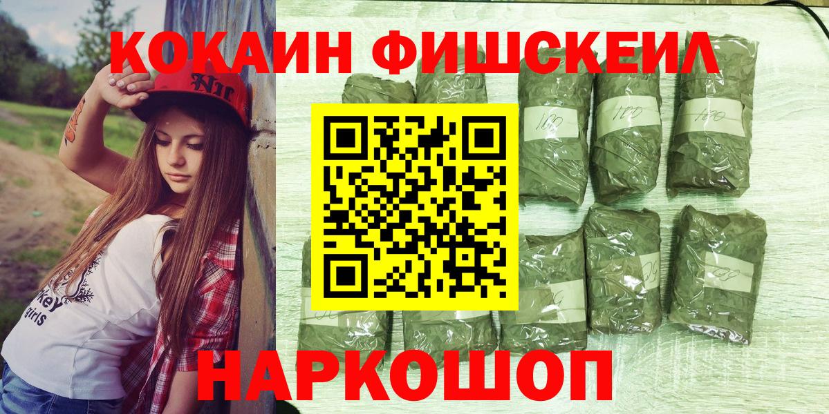 КОКАИН  Вход с VPN  Борисоглебск  COCAIN 97% 