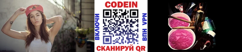 Кодеин напиток Lean (лин)  mega ссылка  Борисоглебск  где можно купить наркотик 