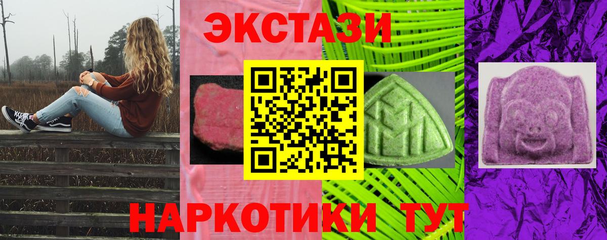 ЭКСТАЗИ 300 mg  KRAKEN сайт  Вход с VPN  Борисоглебск  Экстази диски  Экстази 