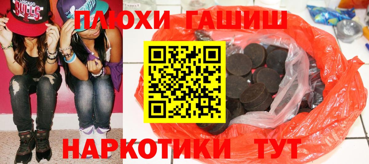 Гашиш хэш  Вход с VPN  Борисоглебск  ГАШ хэш 