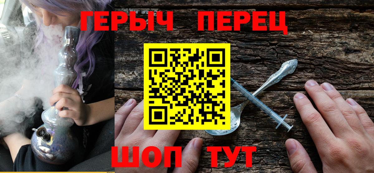 Героин хмурый Борисоглебск