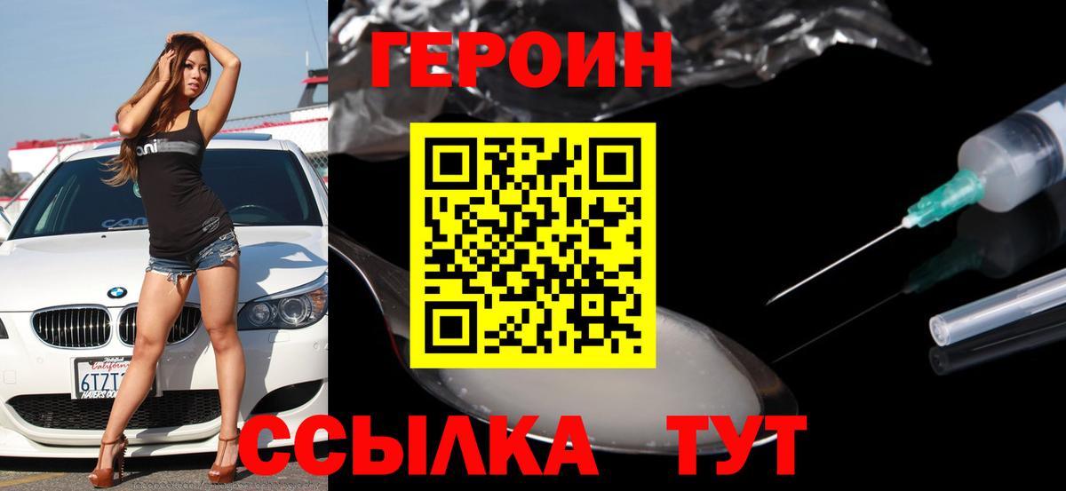 Борисоглебск  ГЕРОИН гречка  Вход с VPN 