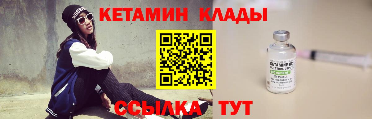 КЕТАМИН ketamine  Кетамин VHQ  Вход с VPN  Борисоглебск 