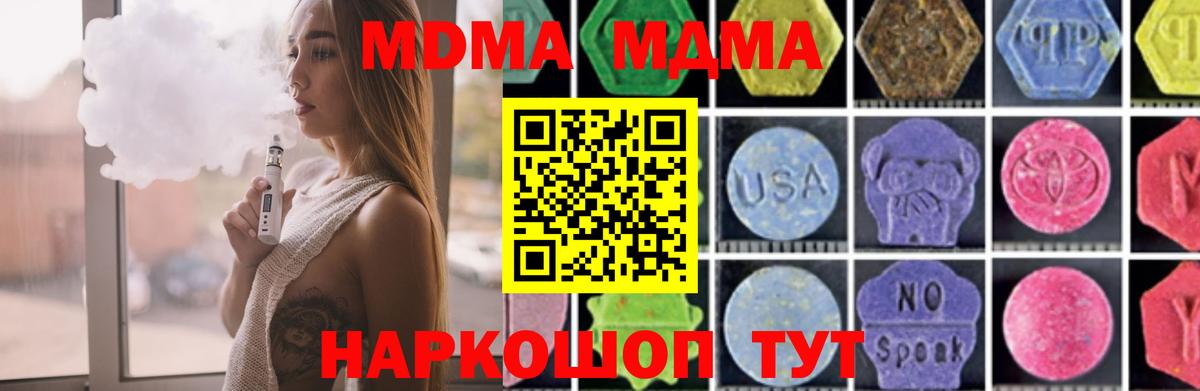 Борисоглебск  МДМА  Вход с VPN  МДМА молли  MDMA crystal 