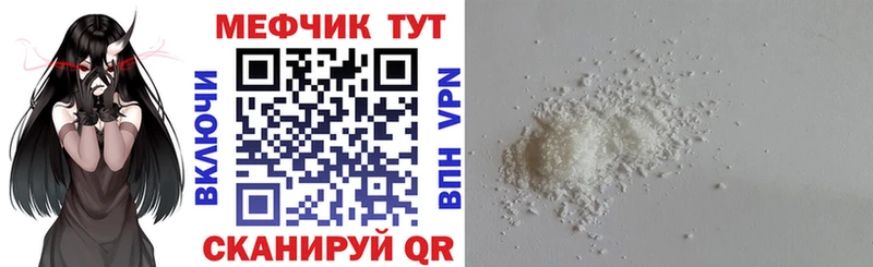 МЯУ-МЯУ mephedrone  Борисоглебск 