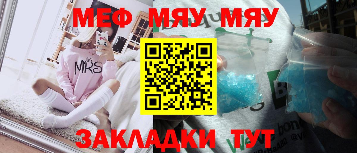 Мефедрон VHQ  МЯУ-МЯУ  Вход с VPN  Борисоглебск  Меф мука 