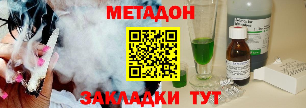 Борисоглебск  МЕТАДОН methadone  МЕТАДОН белоснежный  Вход с VPN 