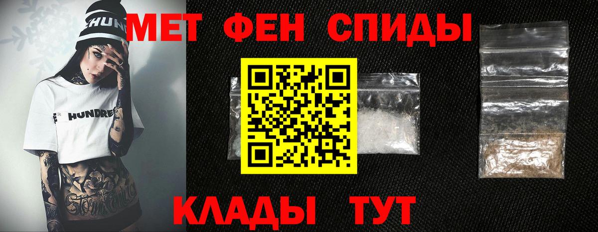 Борисоглебск  Первитин Декстрометамфетамин 99.9%  Вход с VPN 