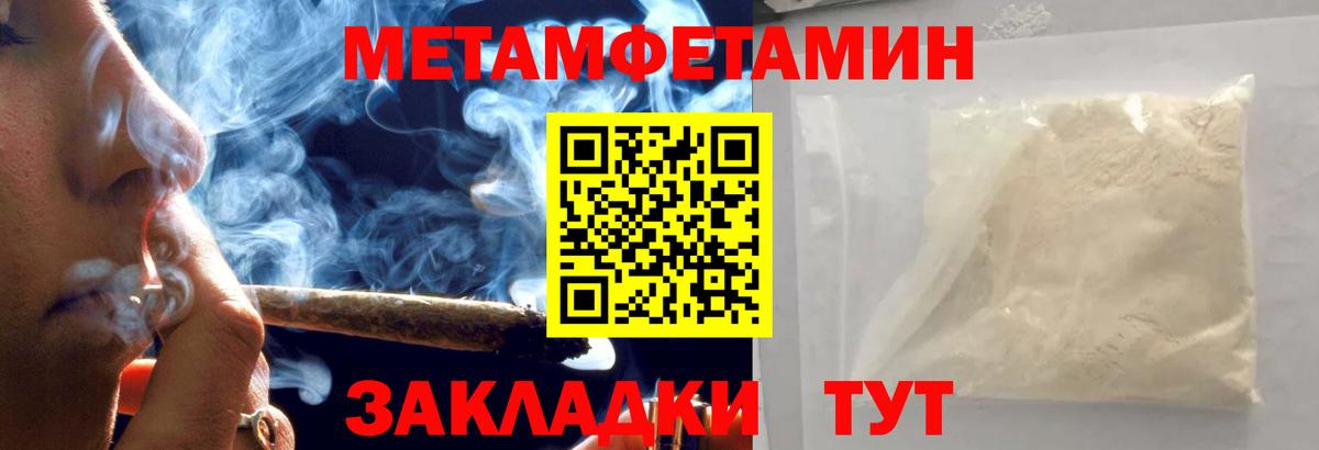 Метамфетамин кристалл Борисоглебск
