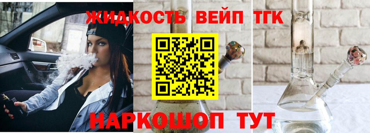 Дистиллят ТГК гашишное масло Борисоглебск