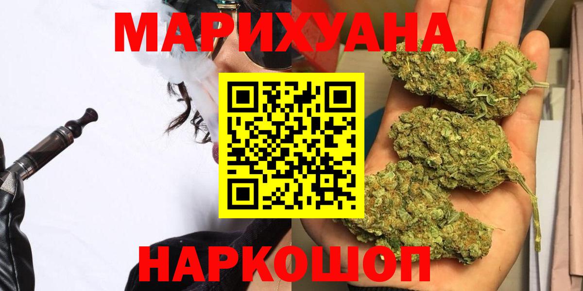 Борисоглебск  Шишки марихуана Ganja  Бошки Шишки марихуана  Вход с VPN  МАРИХУАНА индика 