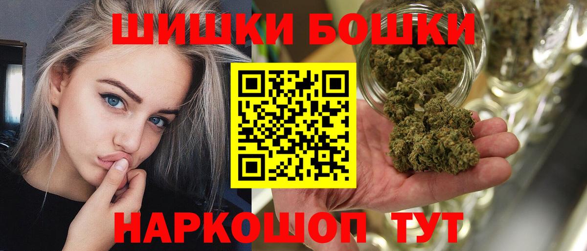 МАРИХУАНА THC 21% Борисоглебск